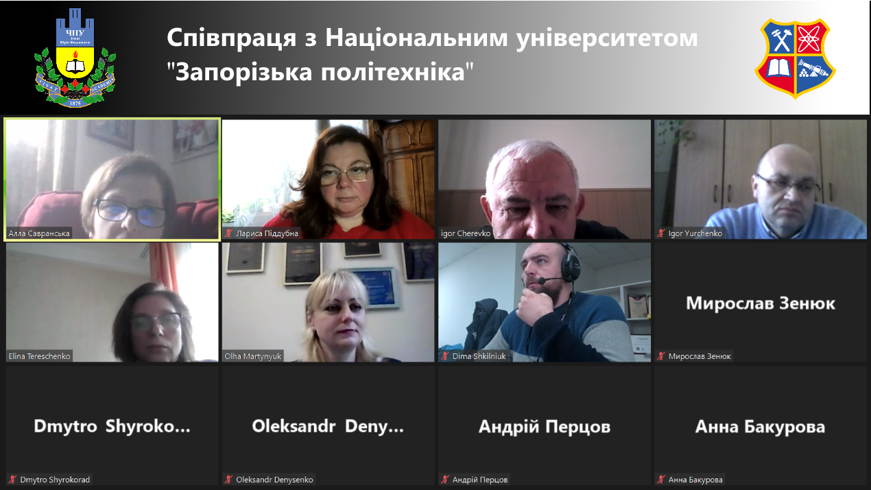 Зустріч із НУ "Запорізька політехніка"