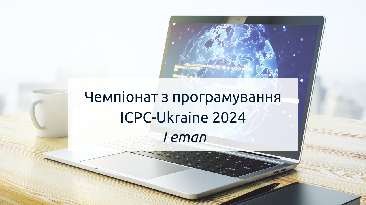 ICPC-UKRAINE