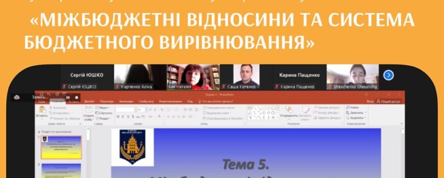 Академічна мобільність … триває!