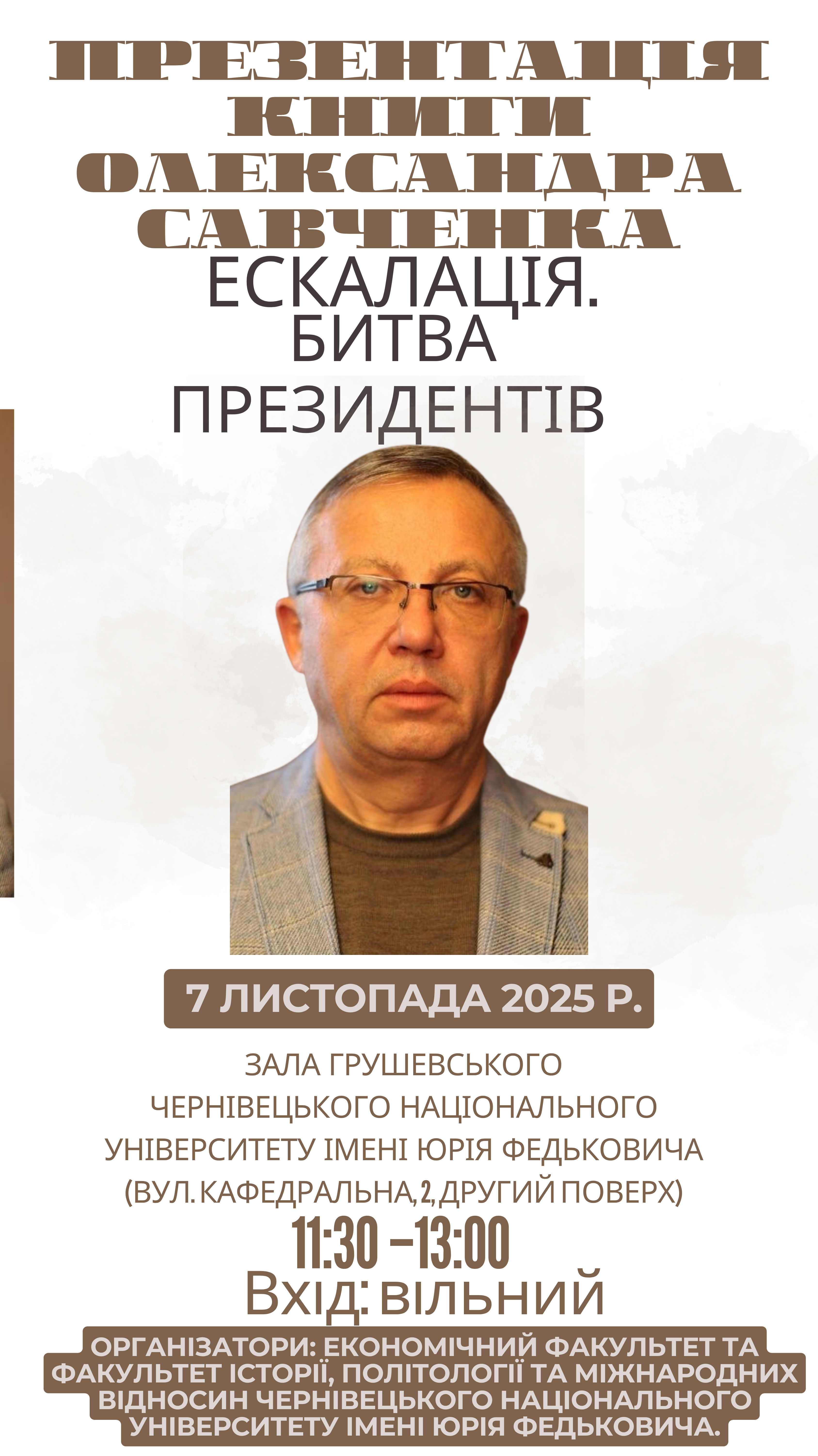 Титул