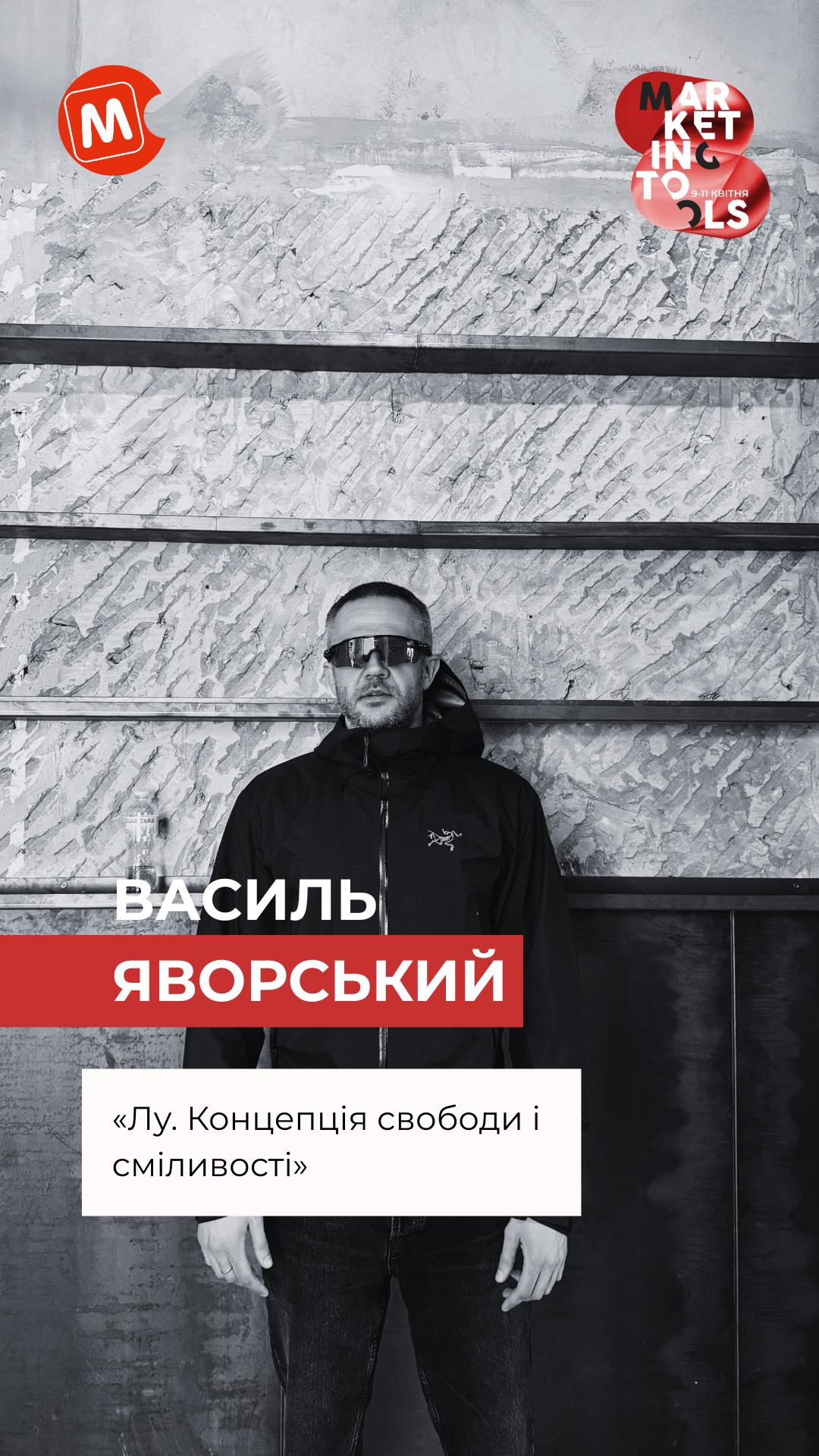 Василь Яворський