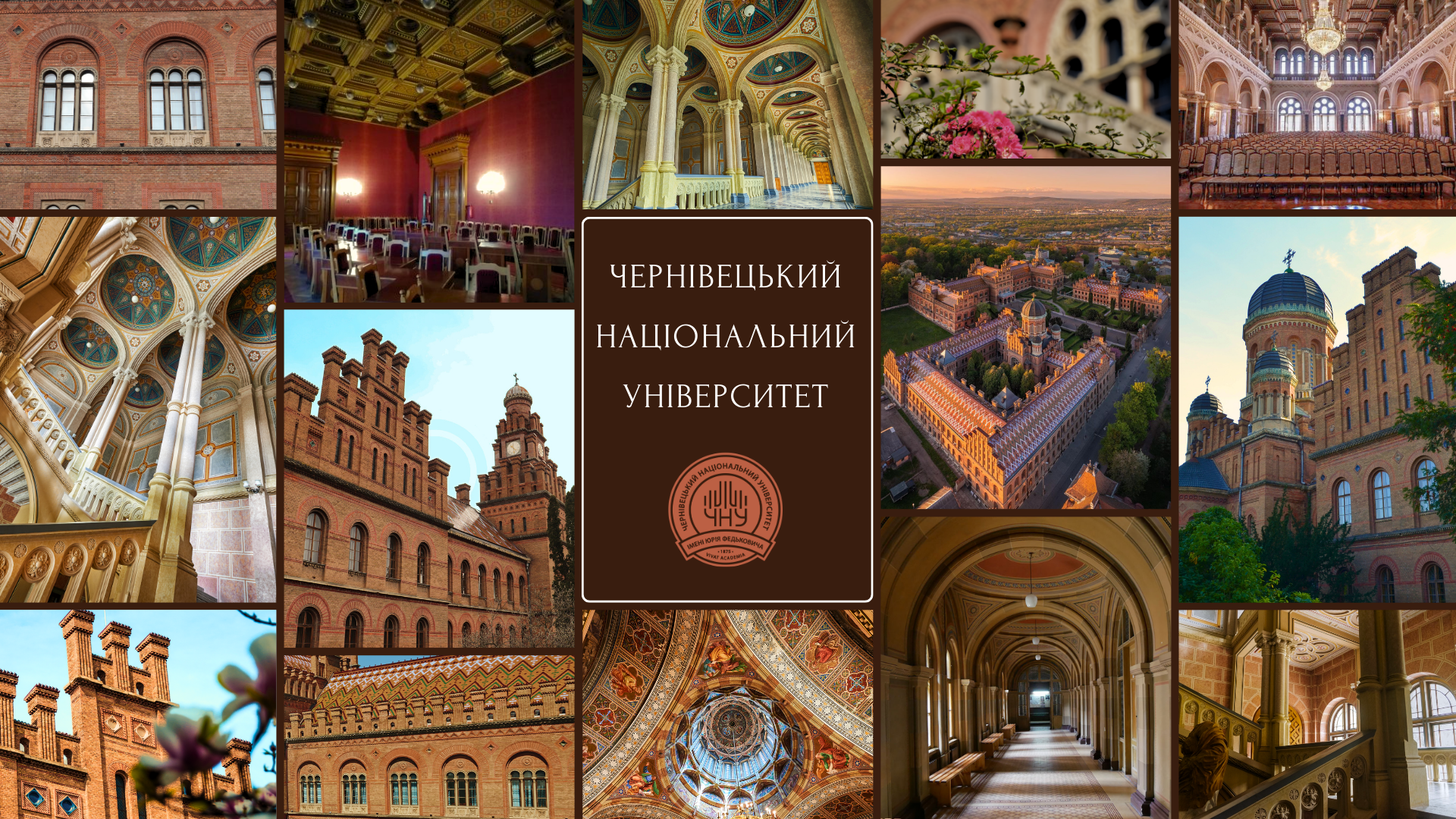 Змінений час екскурсійного обслуговування Резиденцією митрополитів Буковини і Далмації у літній період
