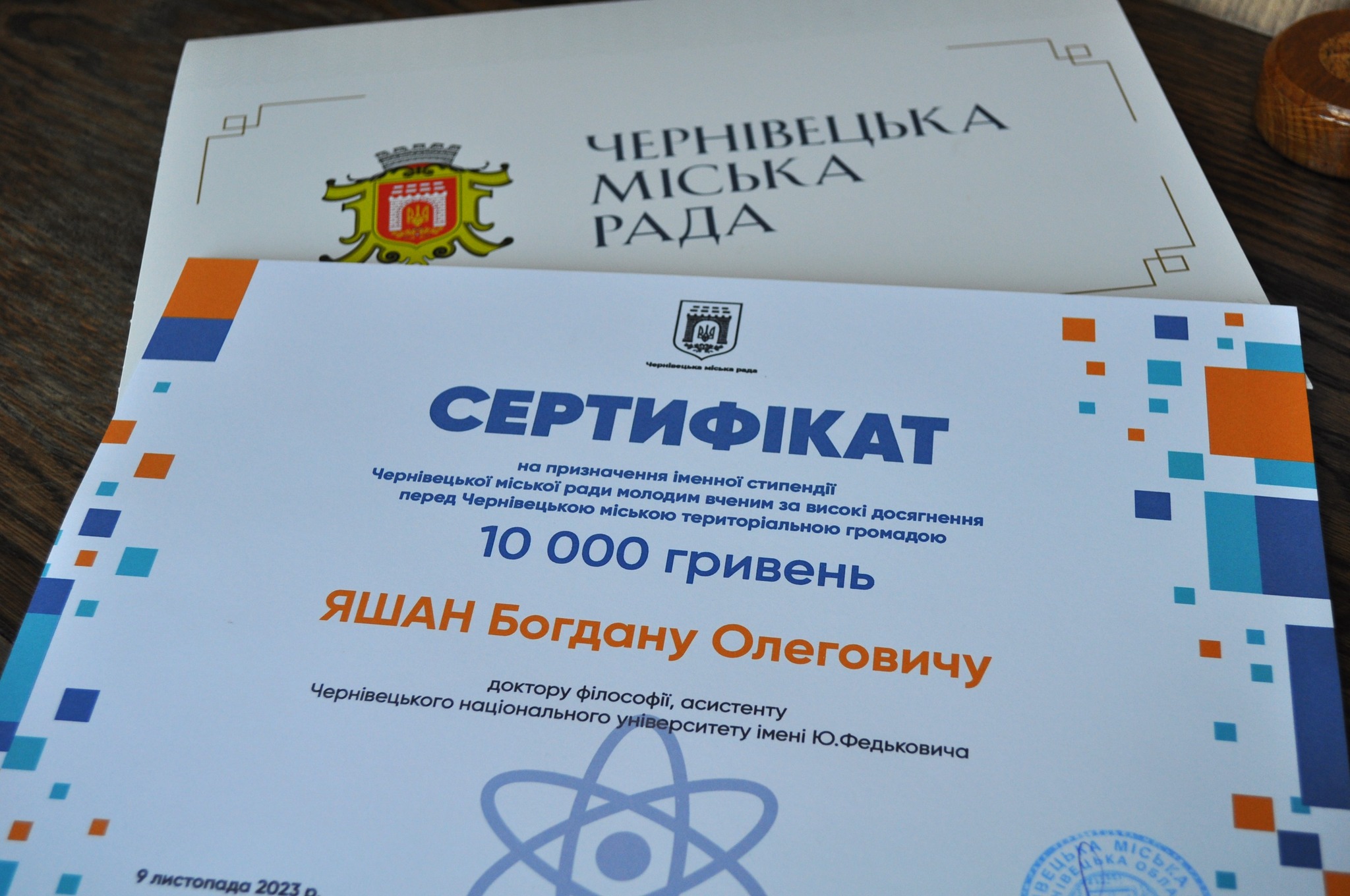 Стипендіальний сертифікат