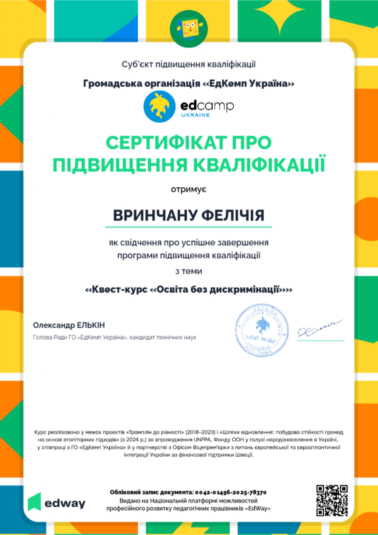 Світлина 14