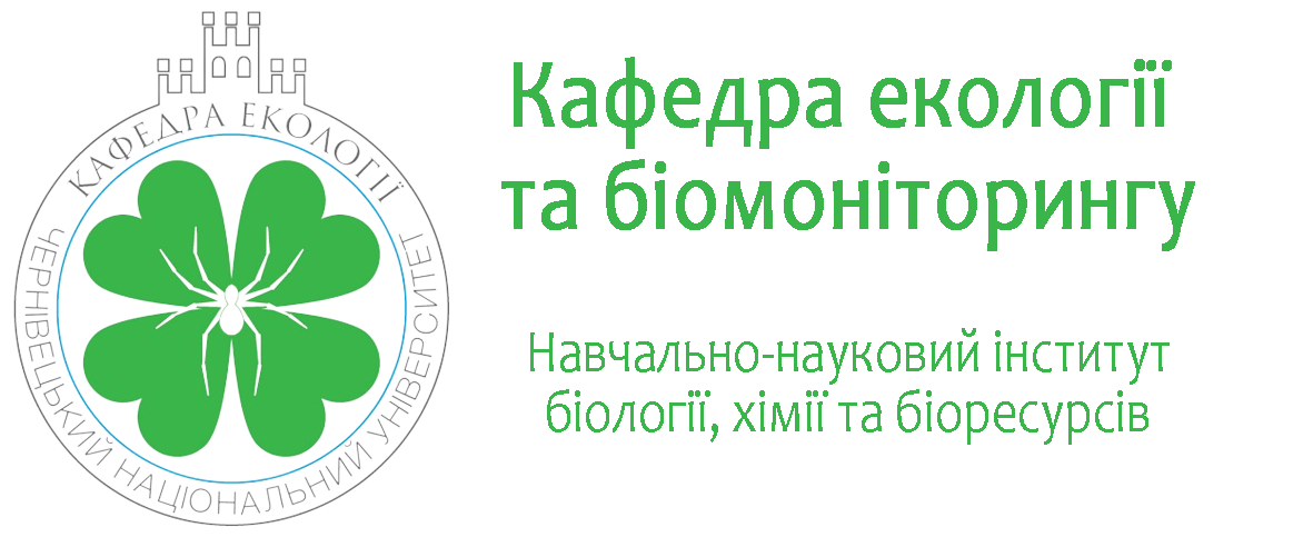 Кафедра екології та біомоніторингу