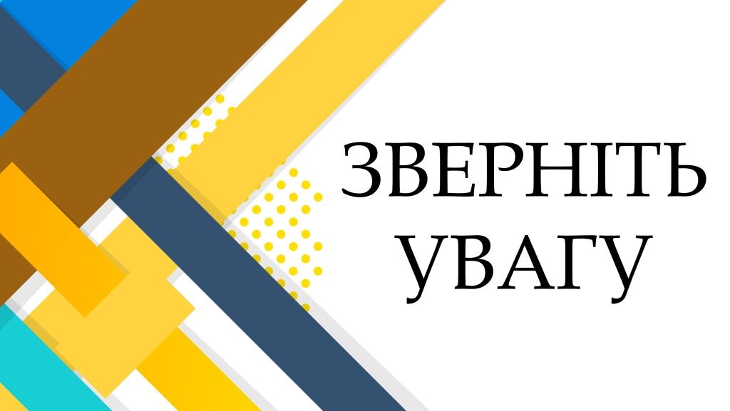 Перегляд ОП «Міжнародний туризм і туроперейтинг»
