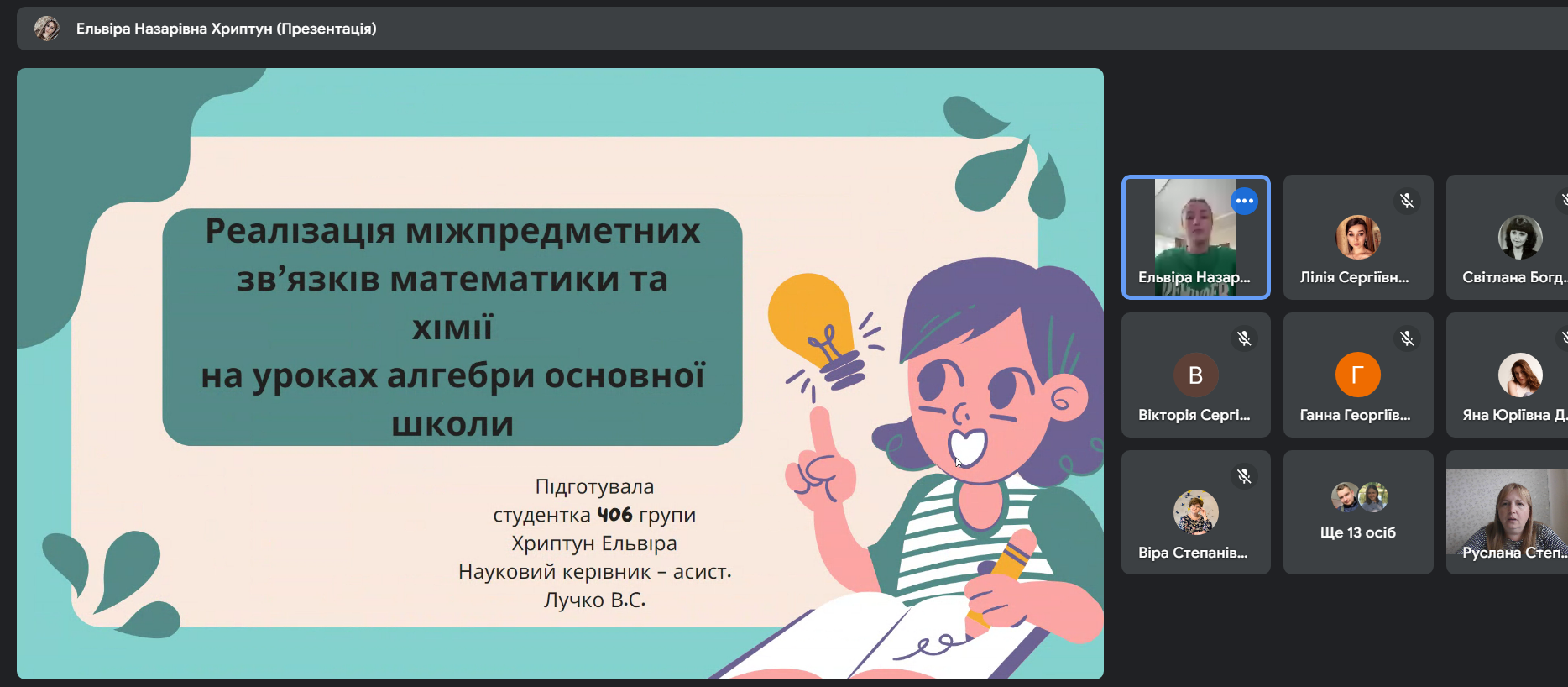 Світлина 7