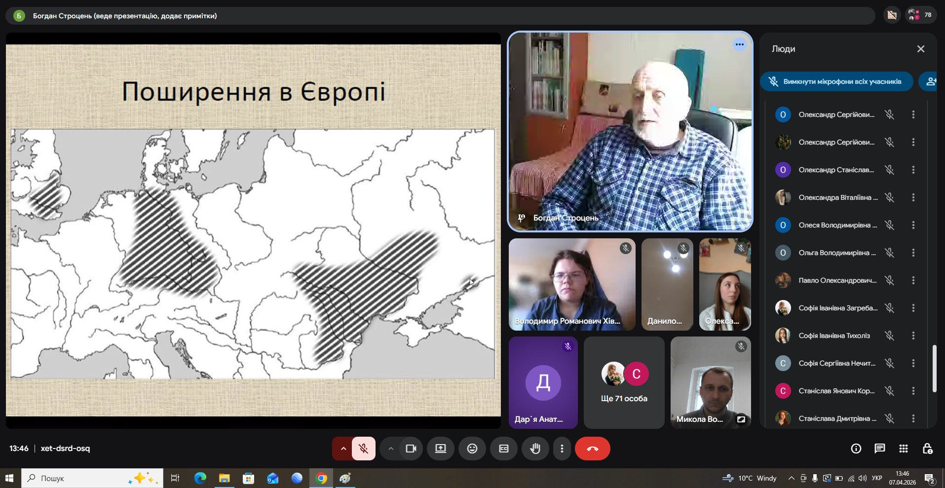 Гостьова лекція доцента Тернопільського національного педагогічного університету імені Володимира Гнатюка Богдана Строценя та німецької дослідниці Ердмуте Шультце (Берлін)