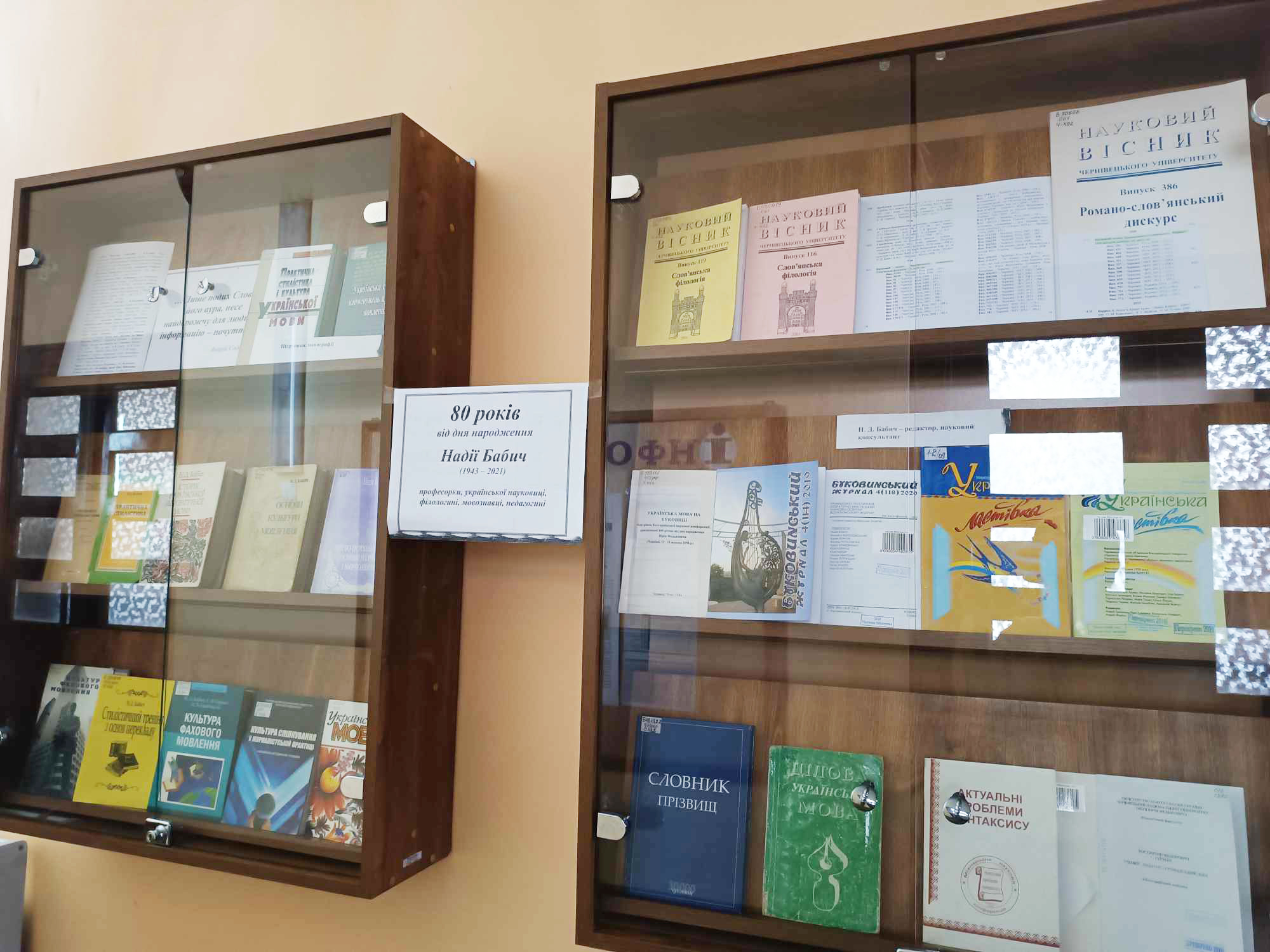 Вшанування 80-літнього ювілею Надії Бабич