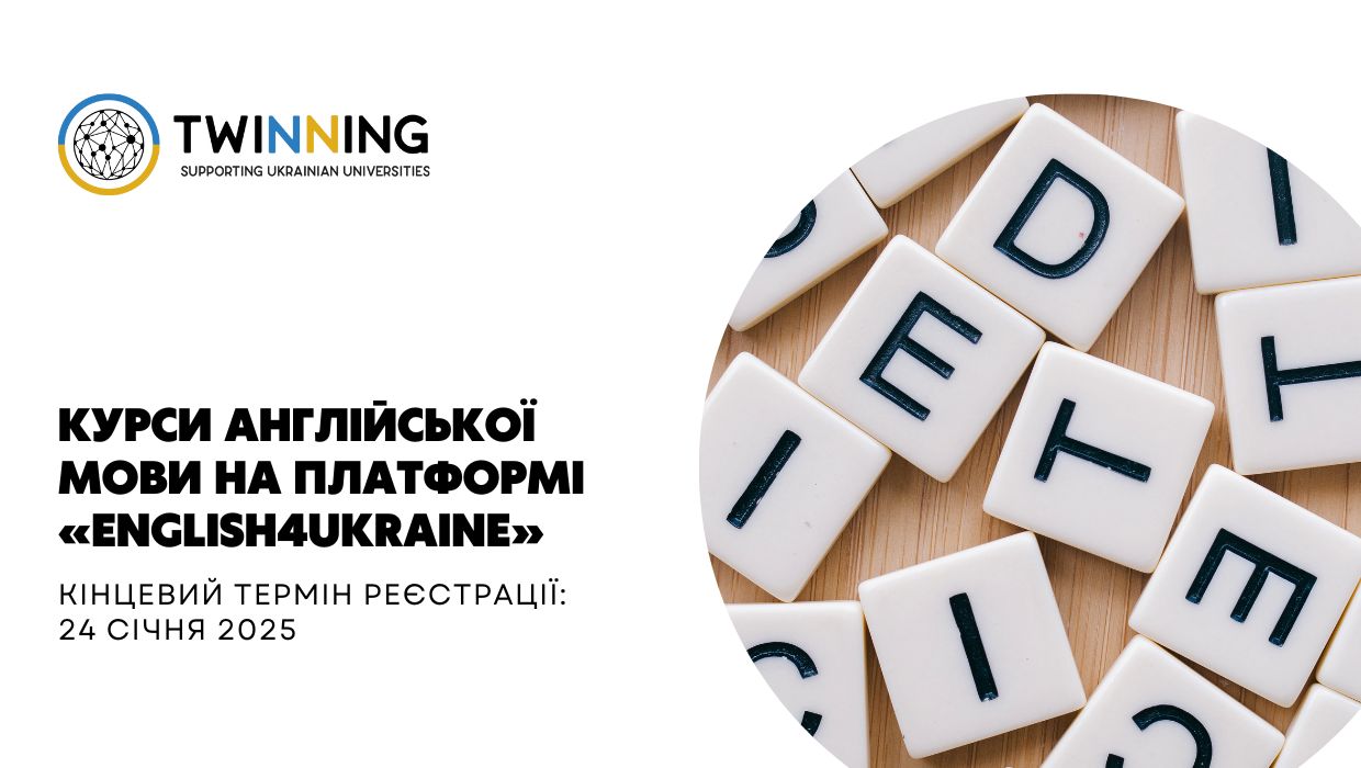 Оголошення про курси англійської мови