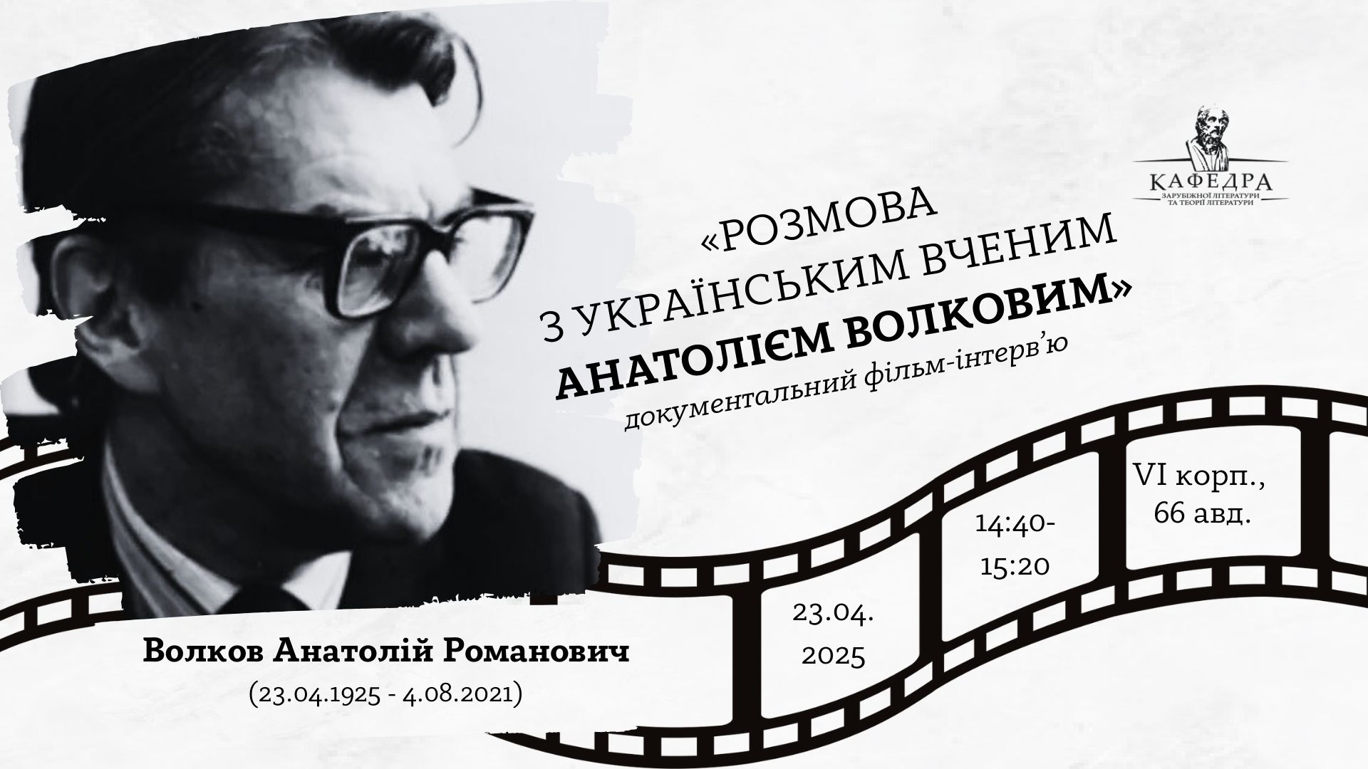 Волков