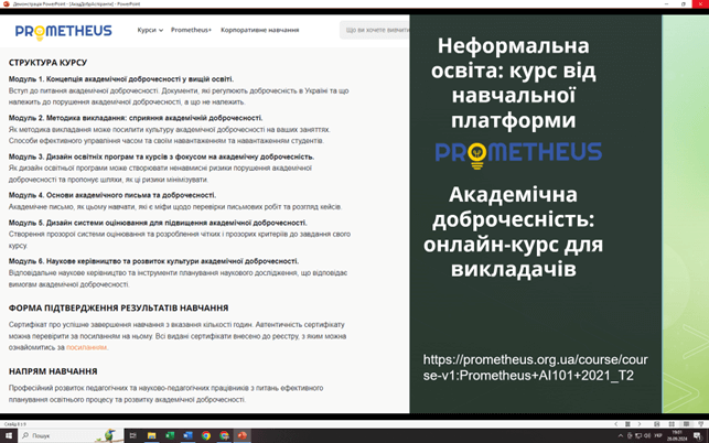 Титул