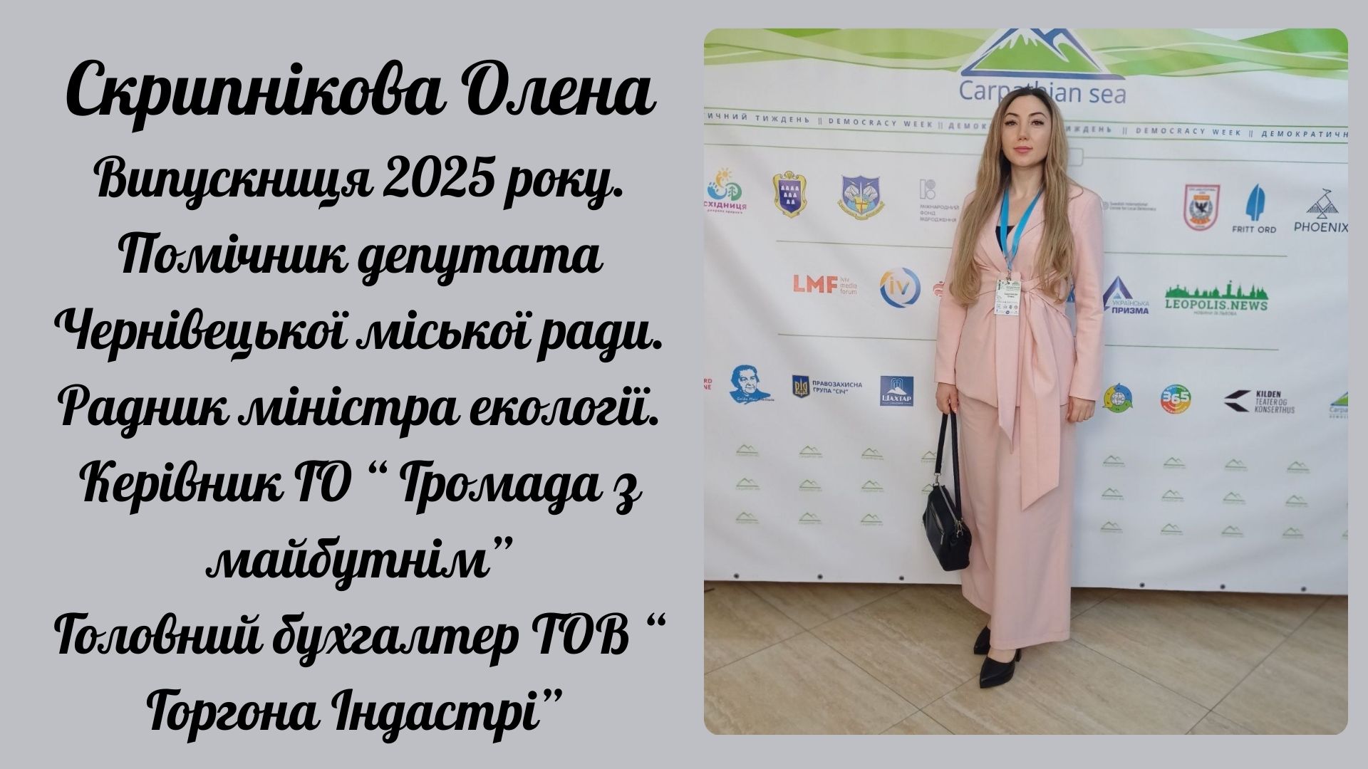 Скрипнікова Олена
