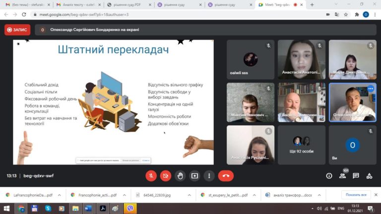 zobrazhennia_viber_2021-12-01_13-13-29-442-768x432