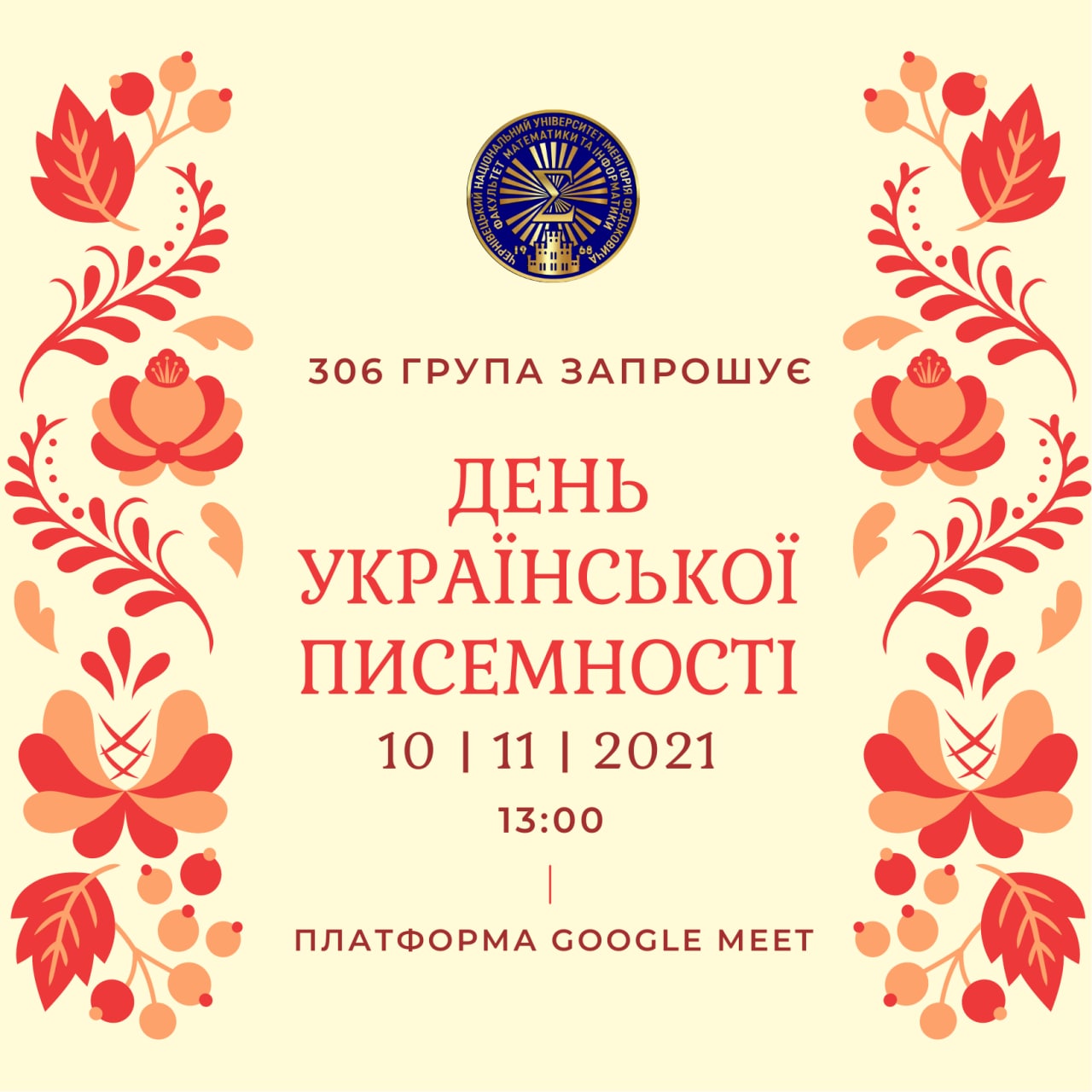 День української писемності