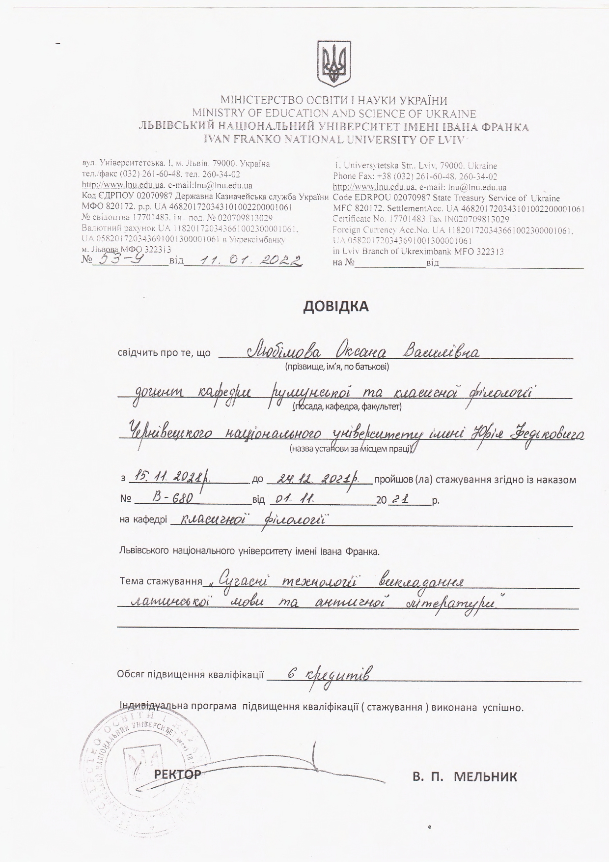 Світлина 7