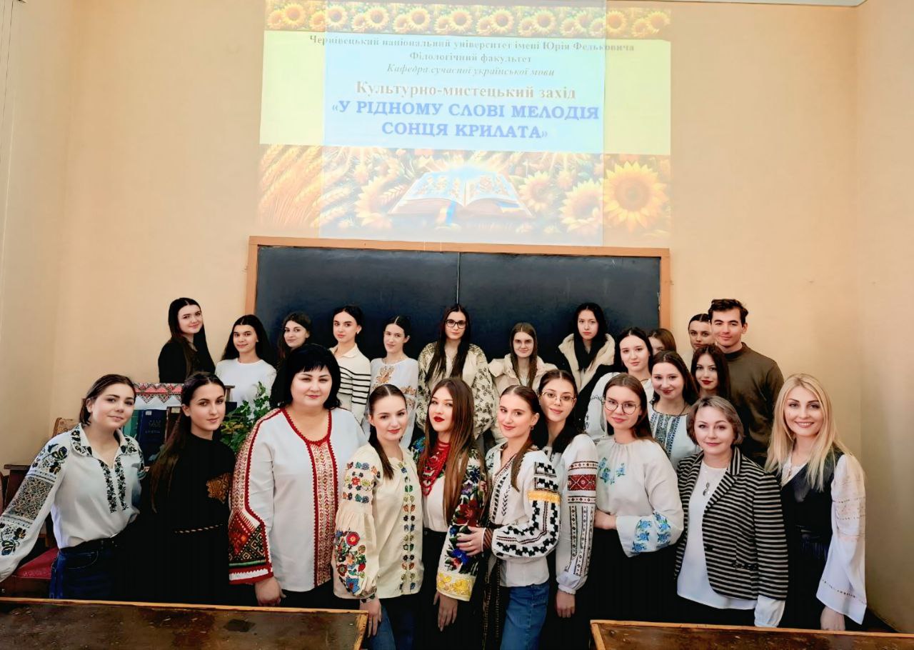 Культурно-мистецький захід «У рідному слові мелодія сонця крилата» (21 лютого 2025 р.)