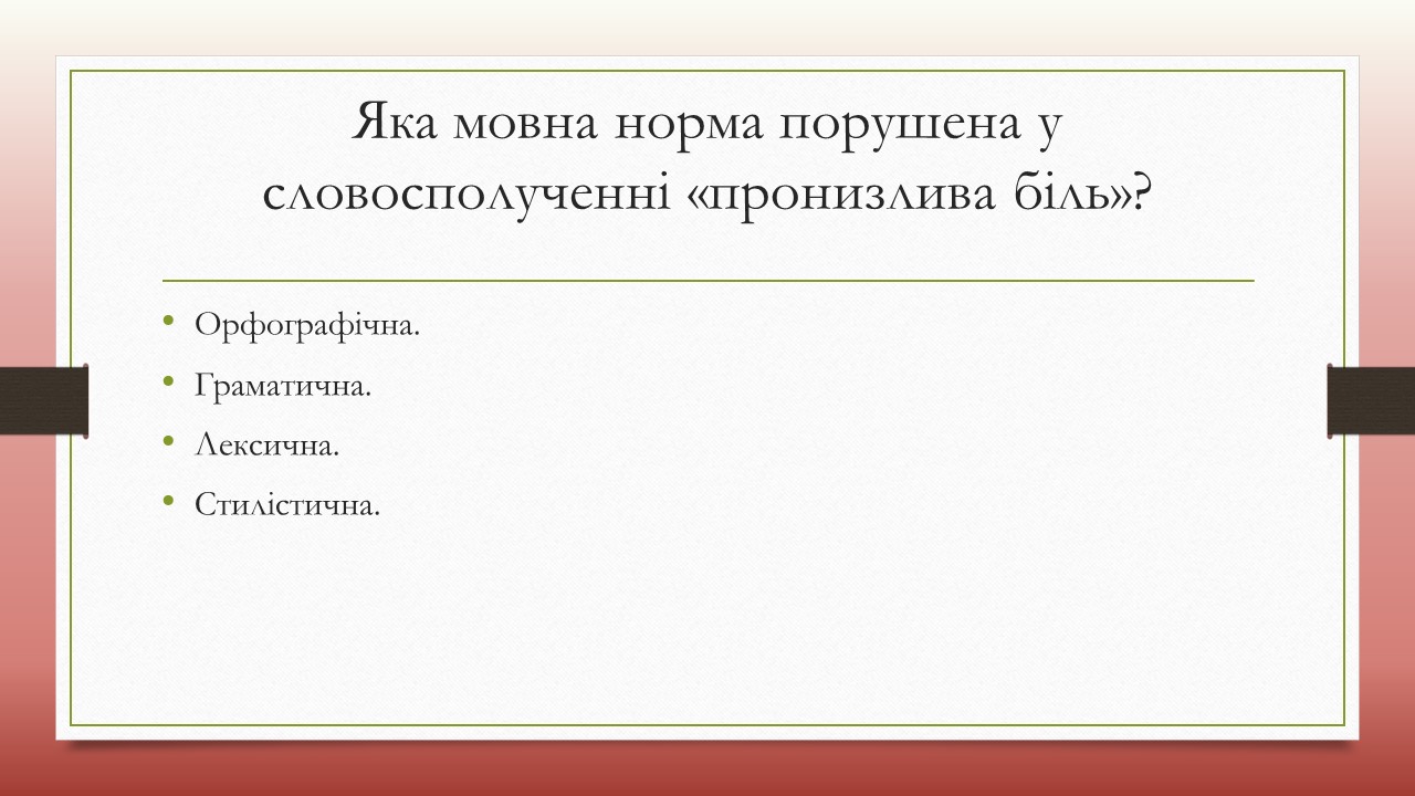 ЄФВВ з мовознавства: ефективні стратегії підготовки до магістратури