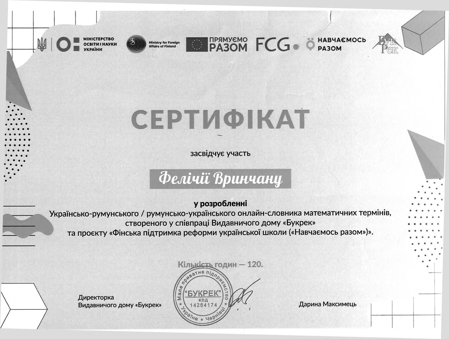 Світлина 2