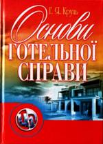 332_bookkrul