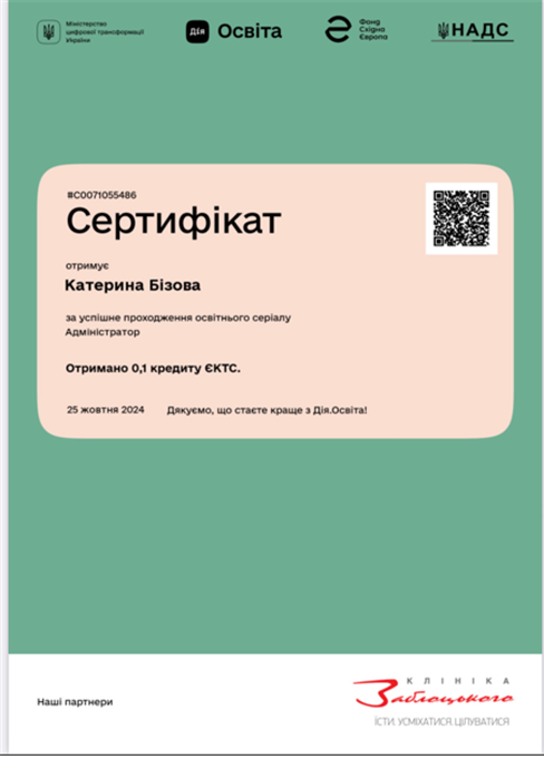 Неформальна освіта в рамках ОК "Менеджмент туристичної індустрії"