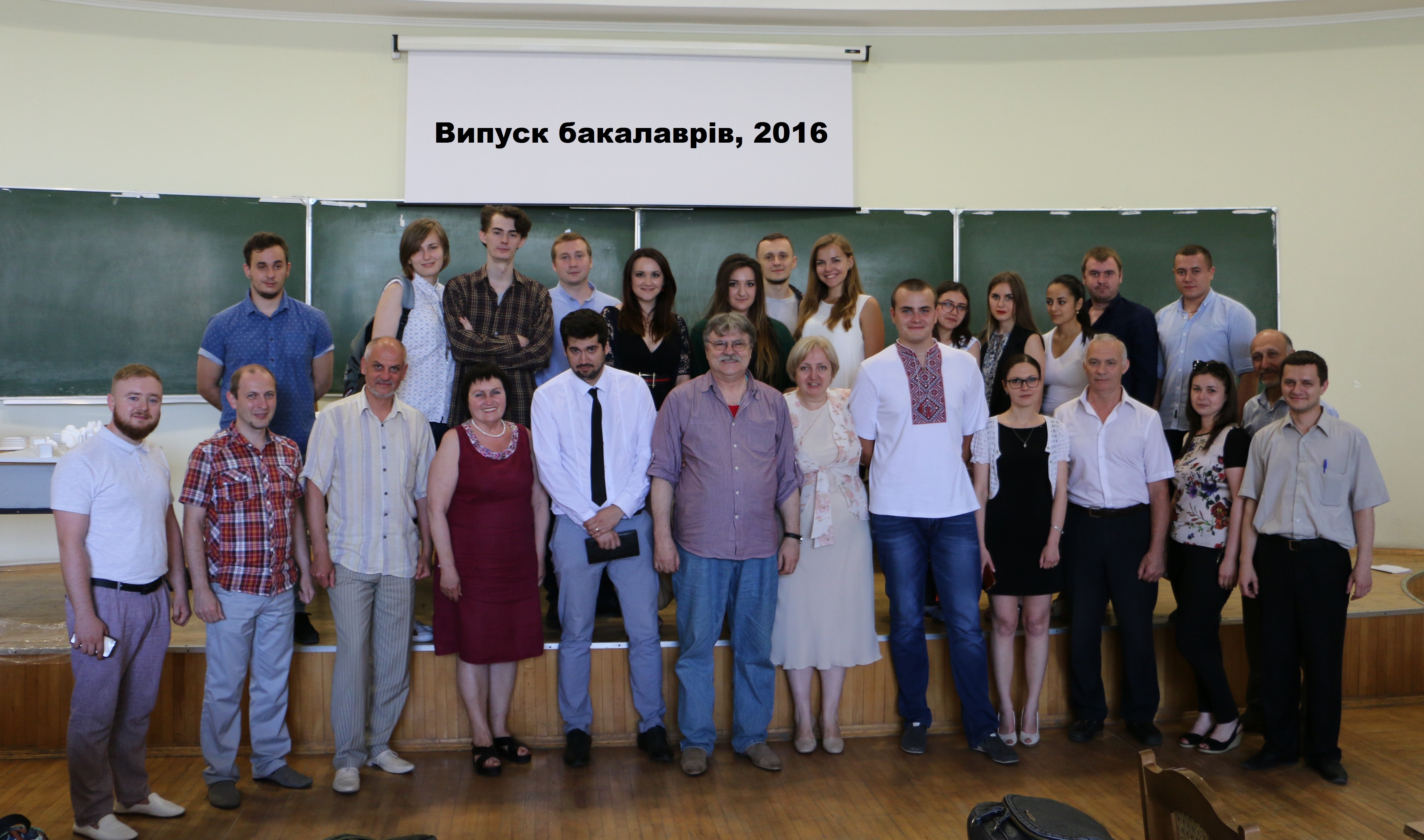 Випуск 2016
