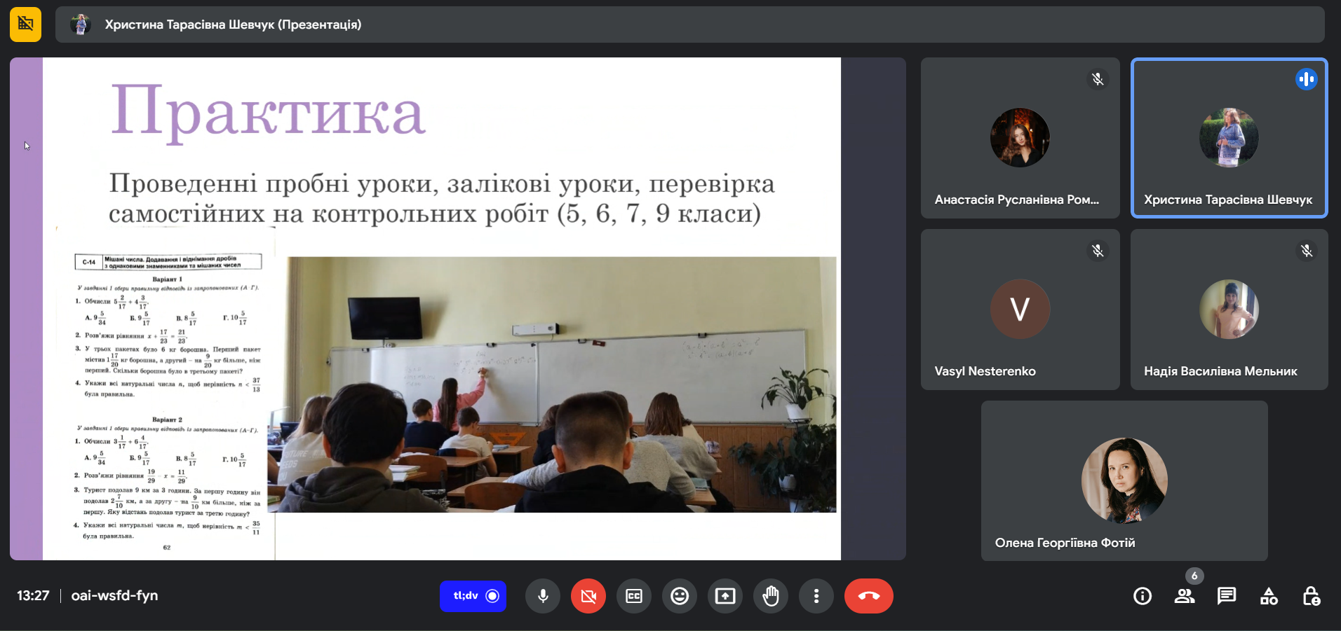Світлина 8