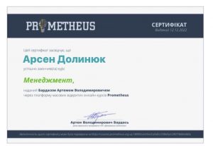 Завершилось навчання за програмою неформальної освіти в рамках ОК “Менеджмент”