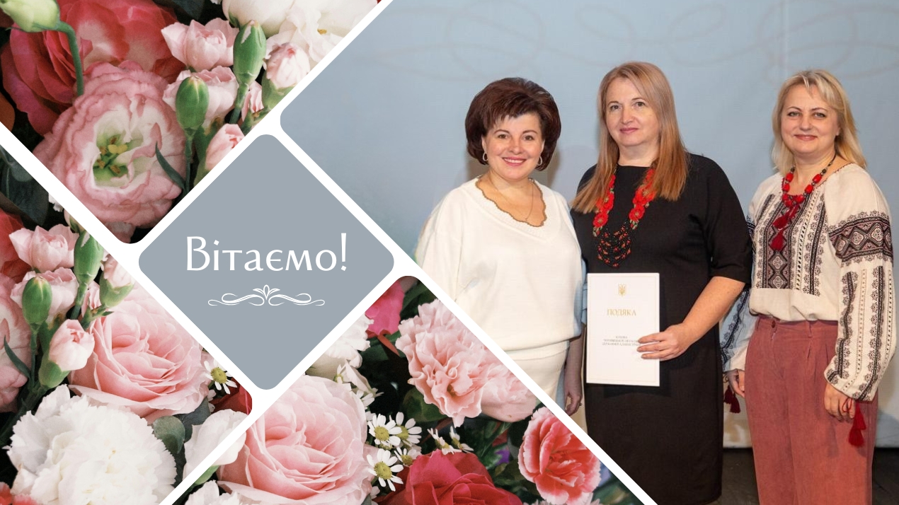 Колектив кафедри алгебри та інформатики відзначено Подякою Чернівецької ОДА