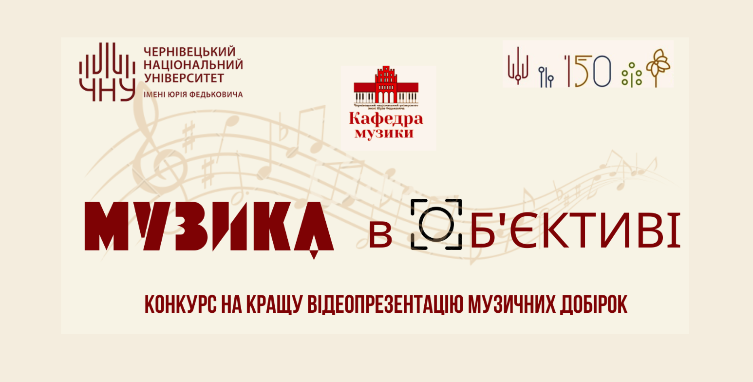 Титульне фото