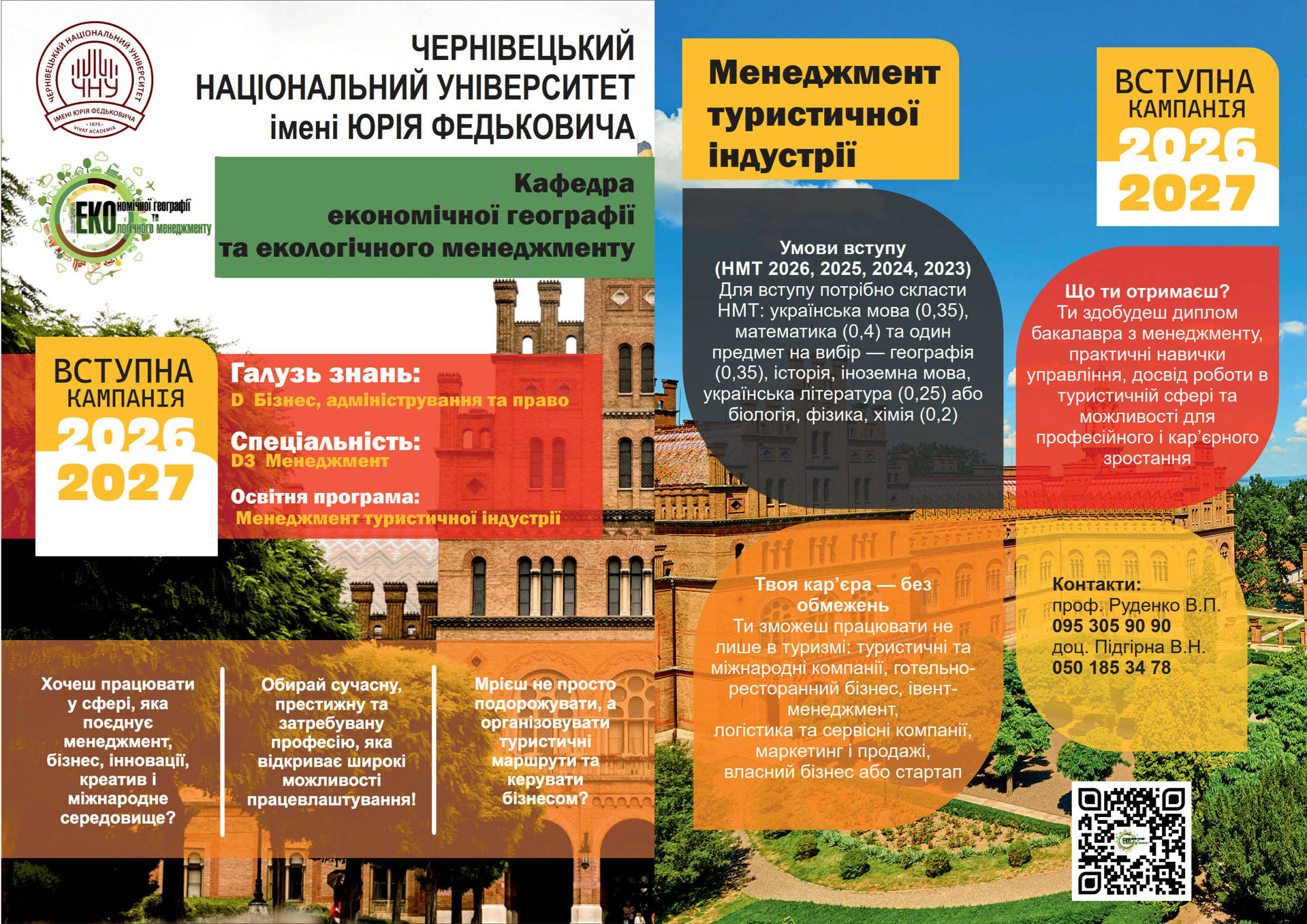 Флаєр на сайт_1.jpg