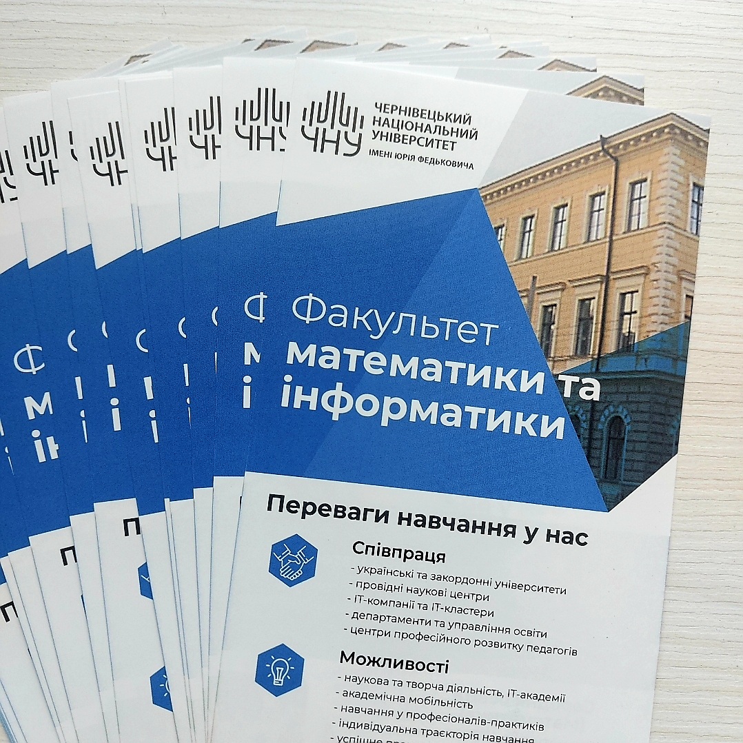 Факультет математики та інформатики