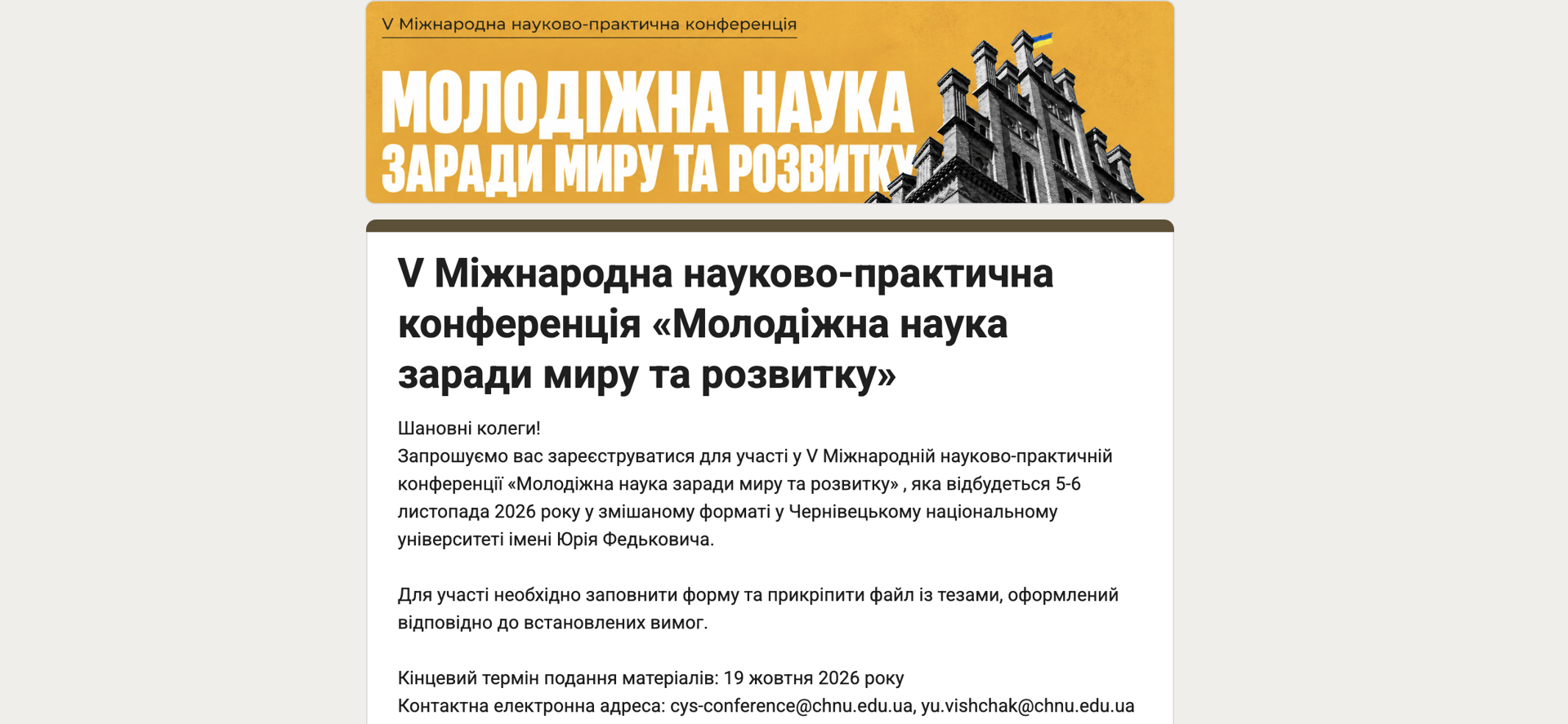 Знімок Екрана 2026 09 29 О 10.02.30