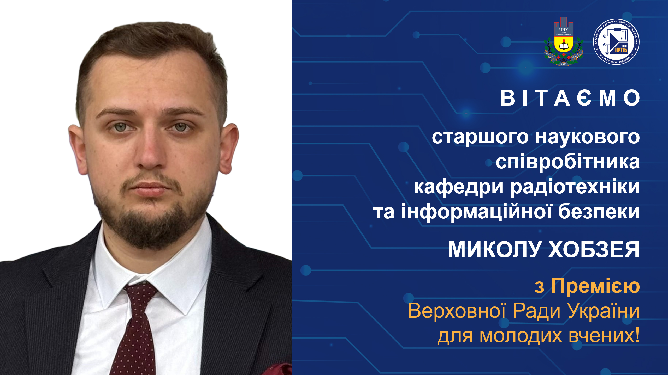 Микола