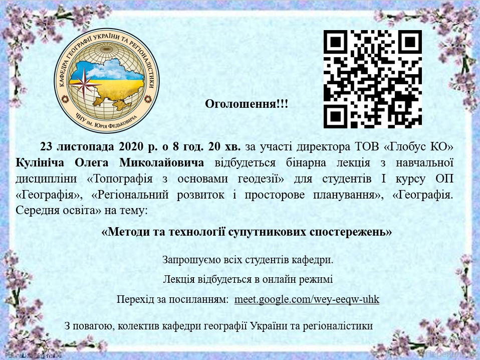 Оголошення!