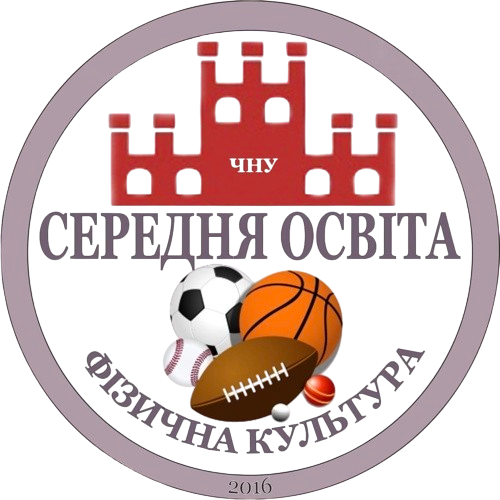 Кафедра теорії та методики фізичної культури 