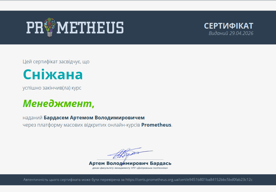 зображення_2026-05-13_084400960.png