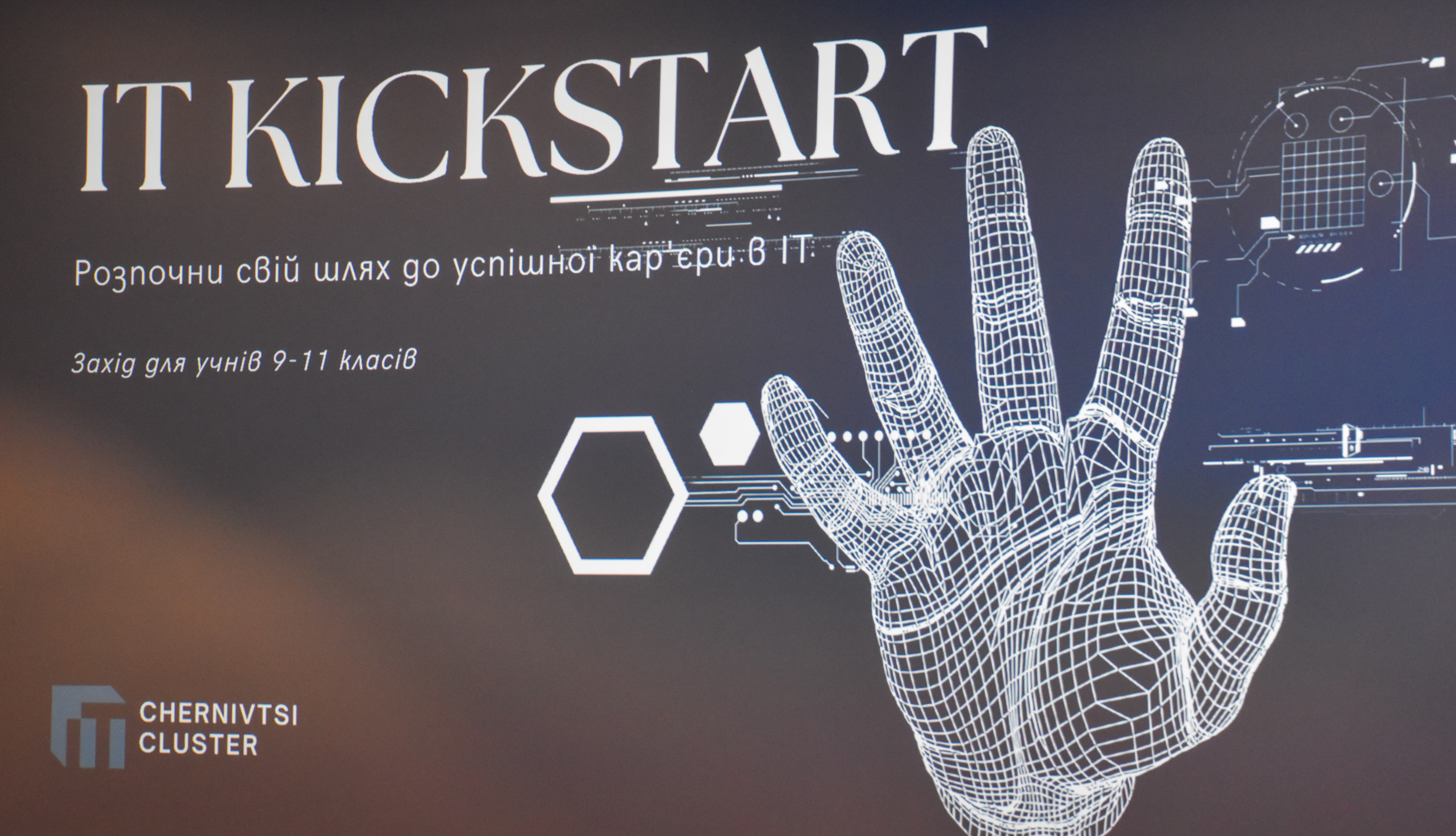 IT KickStart 2026
