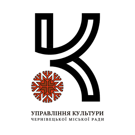 Управління культури Чернівецької міської ради