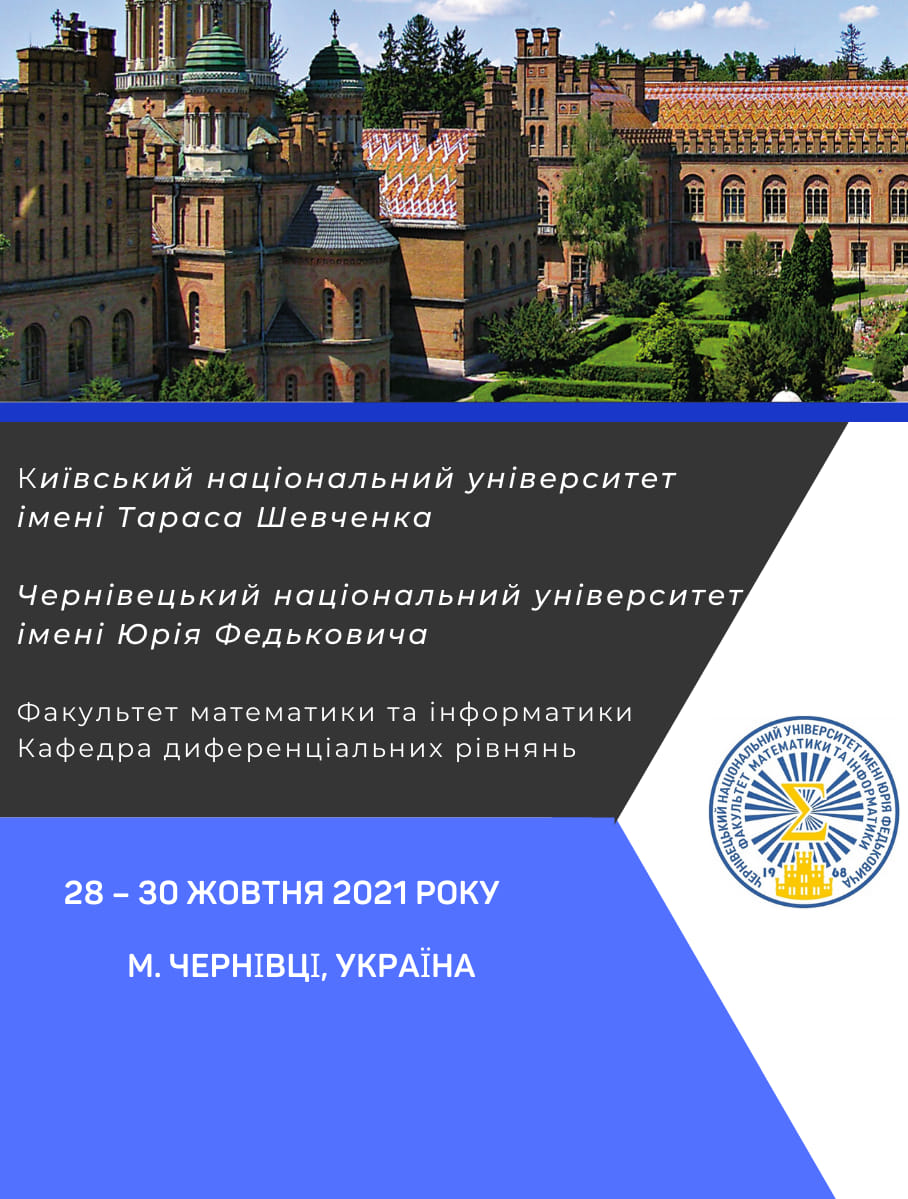 Міжнародна наукова конференція