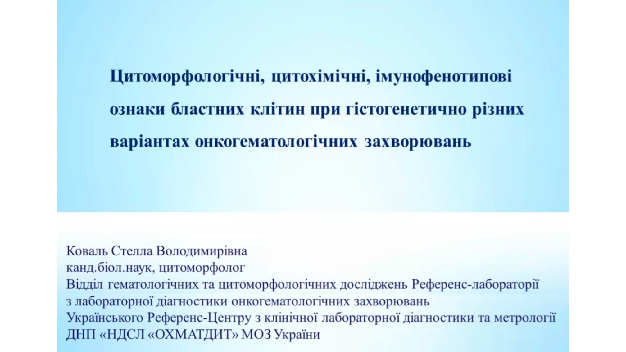 Зустріч із фахівцем-практиком 