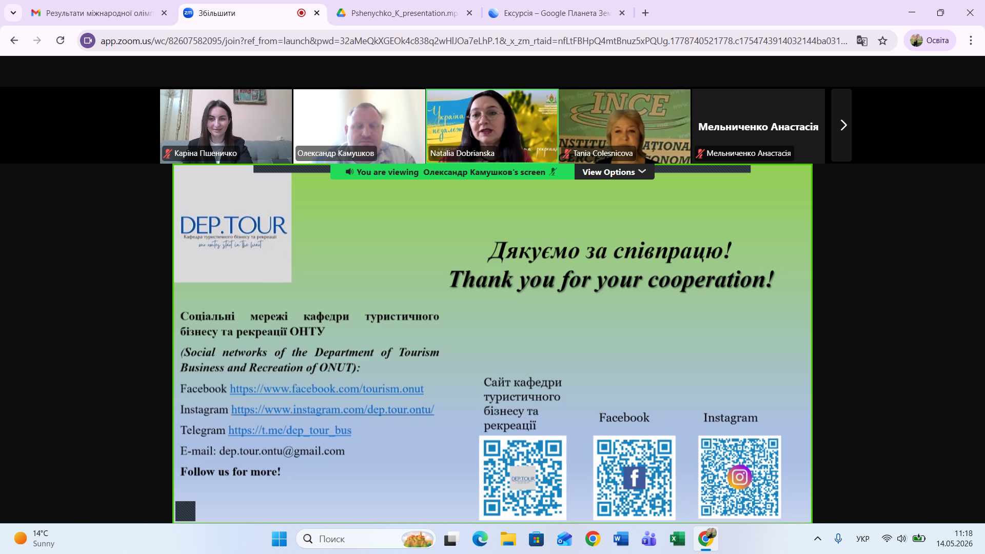 Снимок экрана 2026-05-14 111828.png