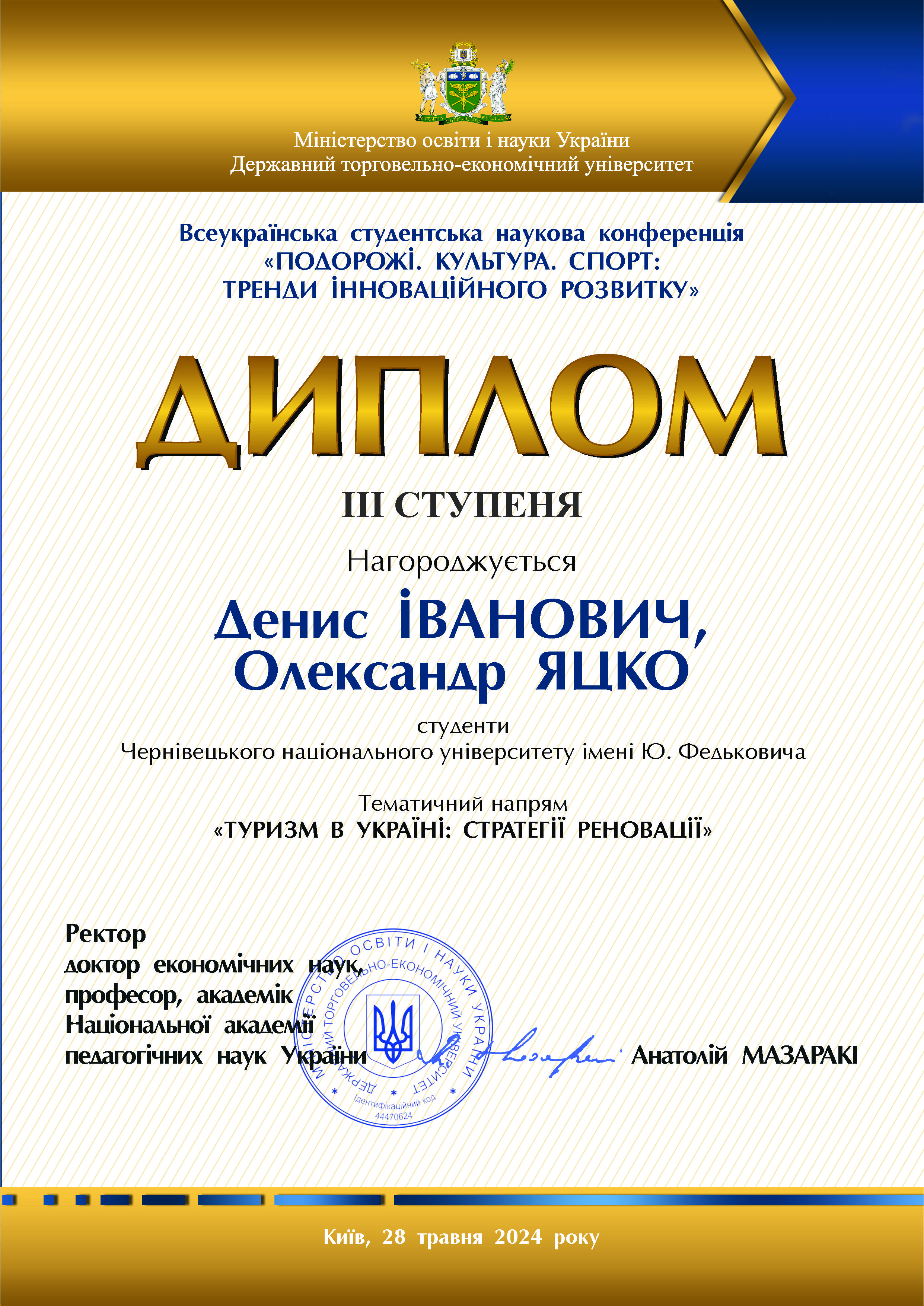 ivanovych-denys-yatsko-oleksandr