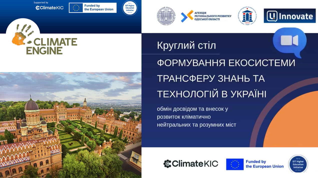 Відбулося засідання круглого столу «Формування екосистеми трансферу знань та технологій в Україні»