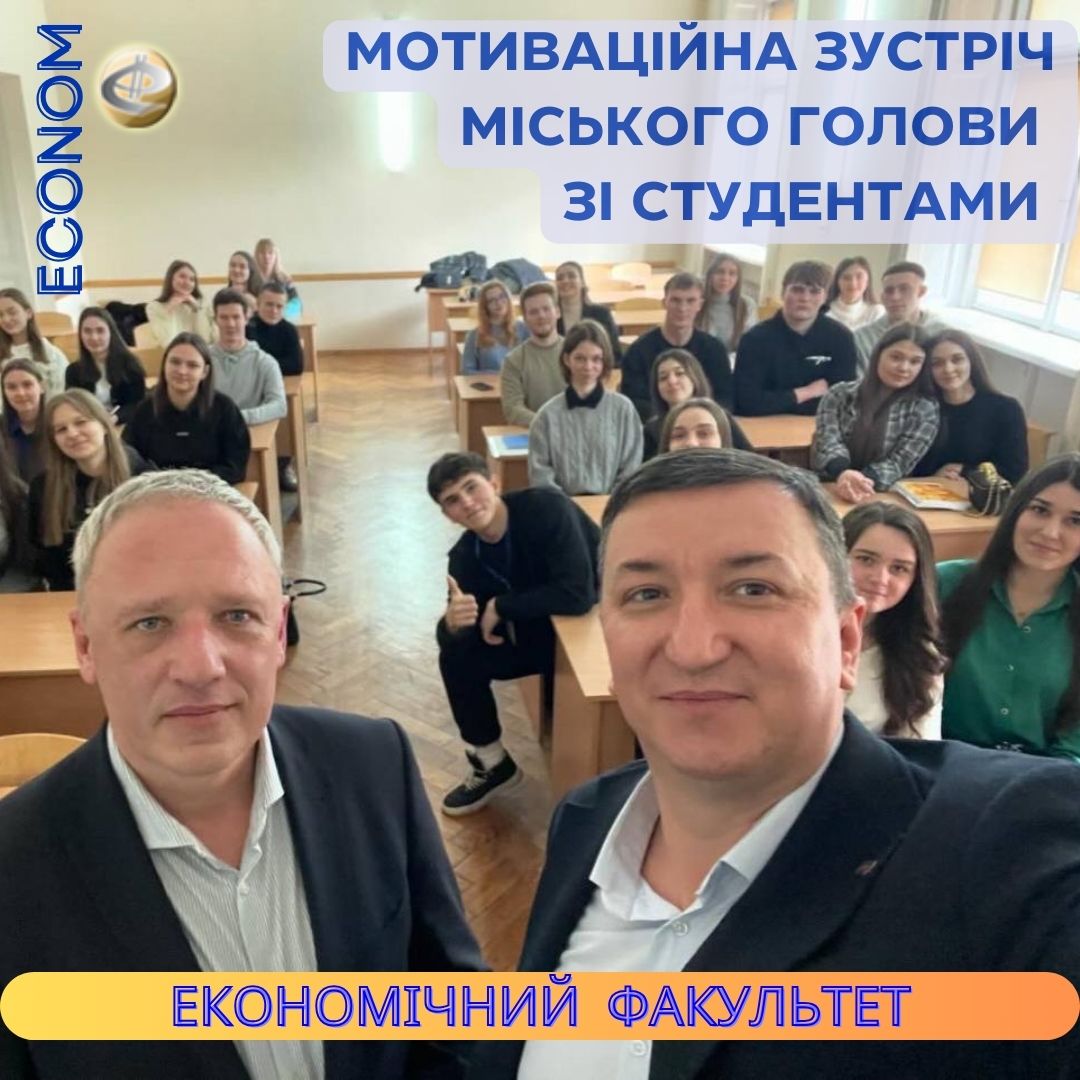 Зустріч