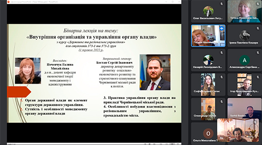 Менеджери-третьокурсники досліджують особливості внутрішньої організації та управління органу влади в умовах воєнного стану