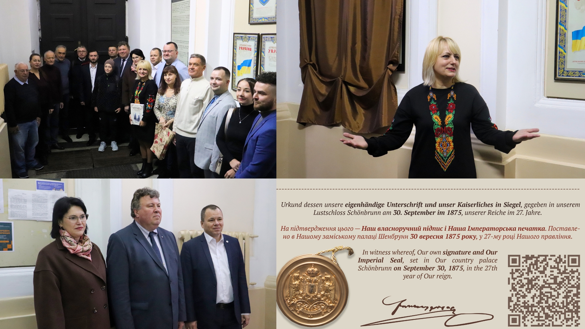 Відкриття меморіальної дошки на честь історичної Грамоти 1875 року