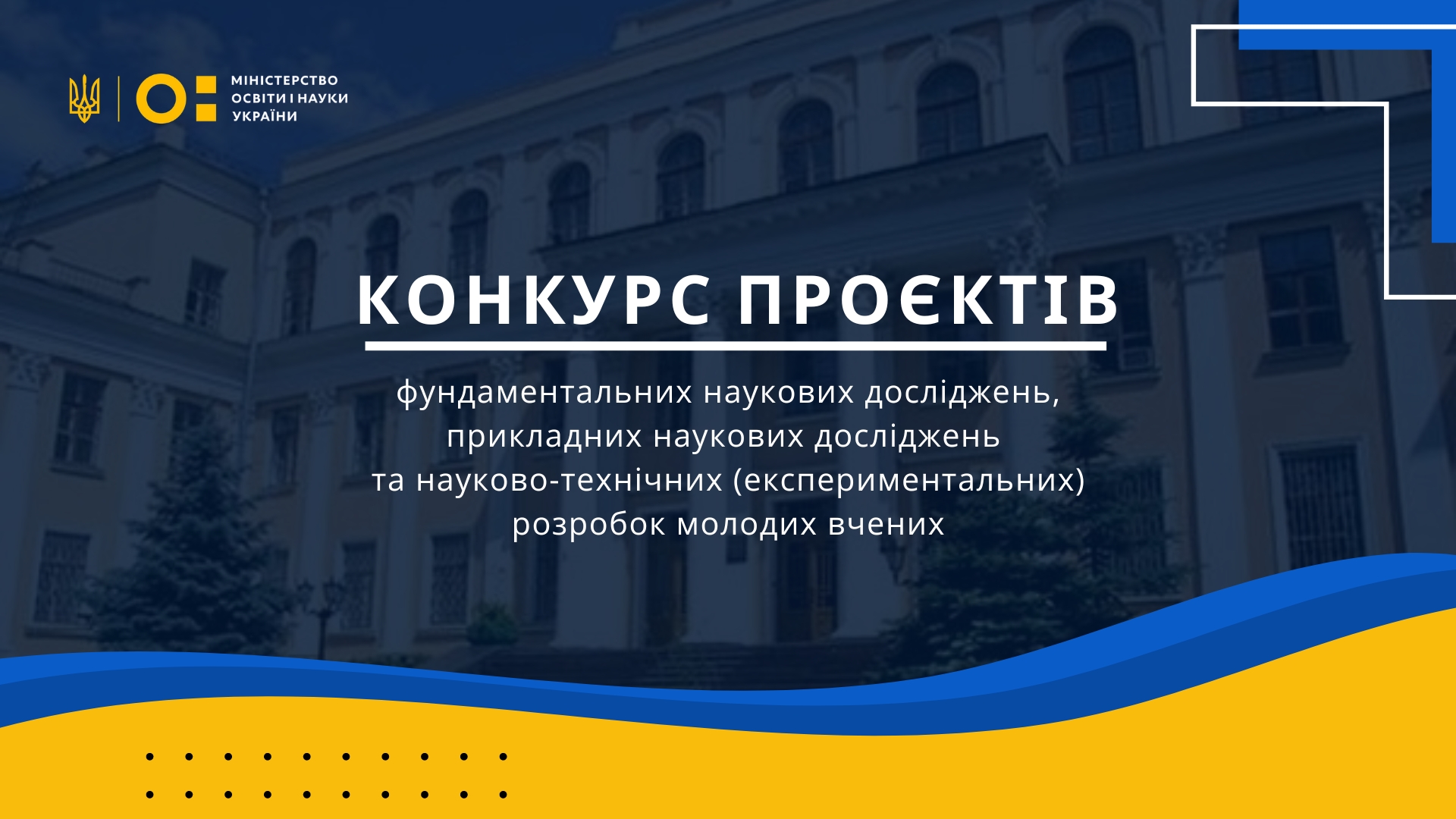 конкурс проєктів