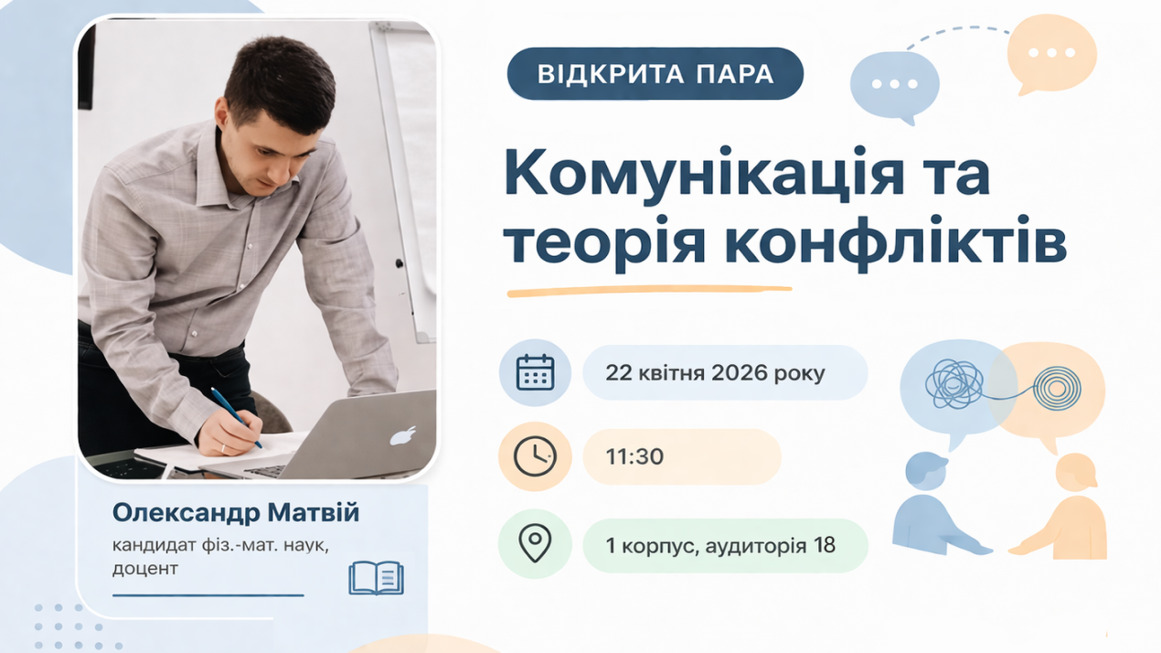 відкрита пара