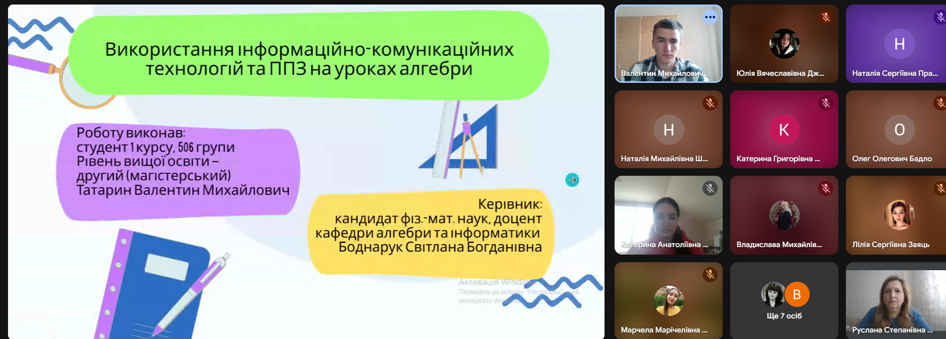 Доповідь Валентина Татарина